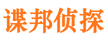 广水侦探公司